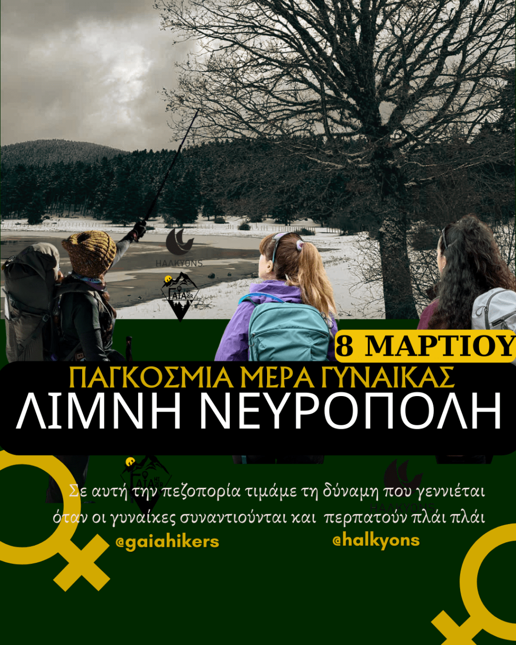 Νευρόπολη _ Η λίμνη των Νυμφών στο Καλλίδρομο