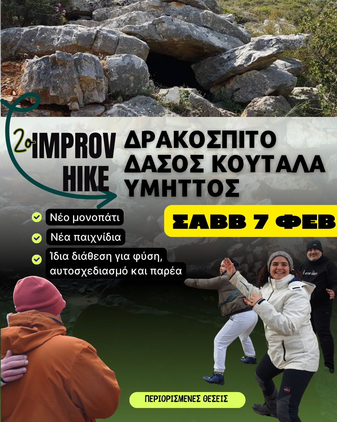 2o ImprovHike  – Δρακόσπιτο Υμηττού & Αυτοσχεδιασμός στη Φύση