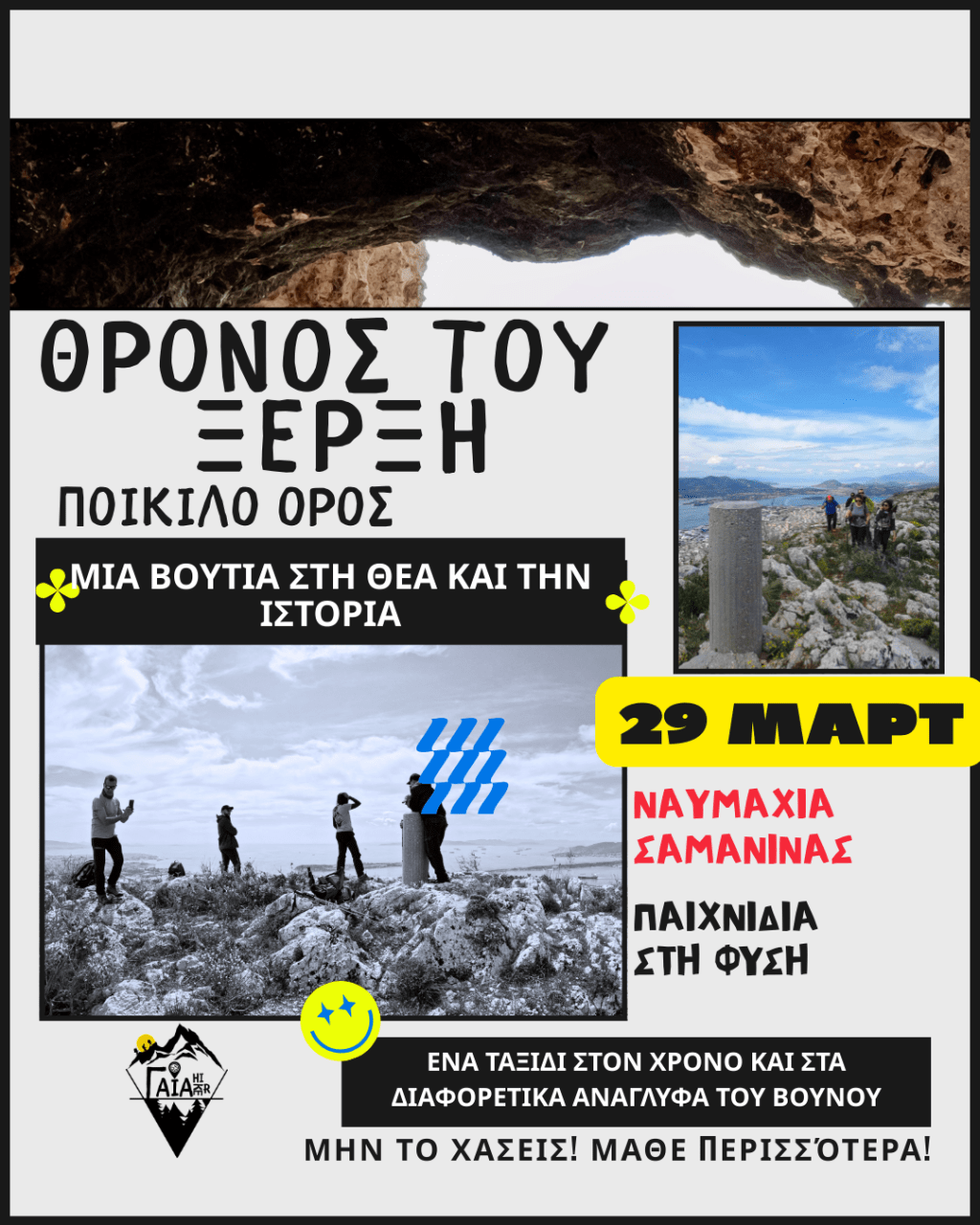 Θρόνος του Ξέρξη