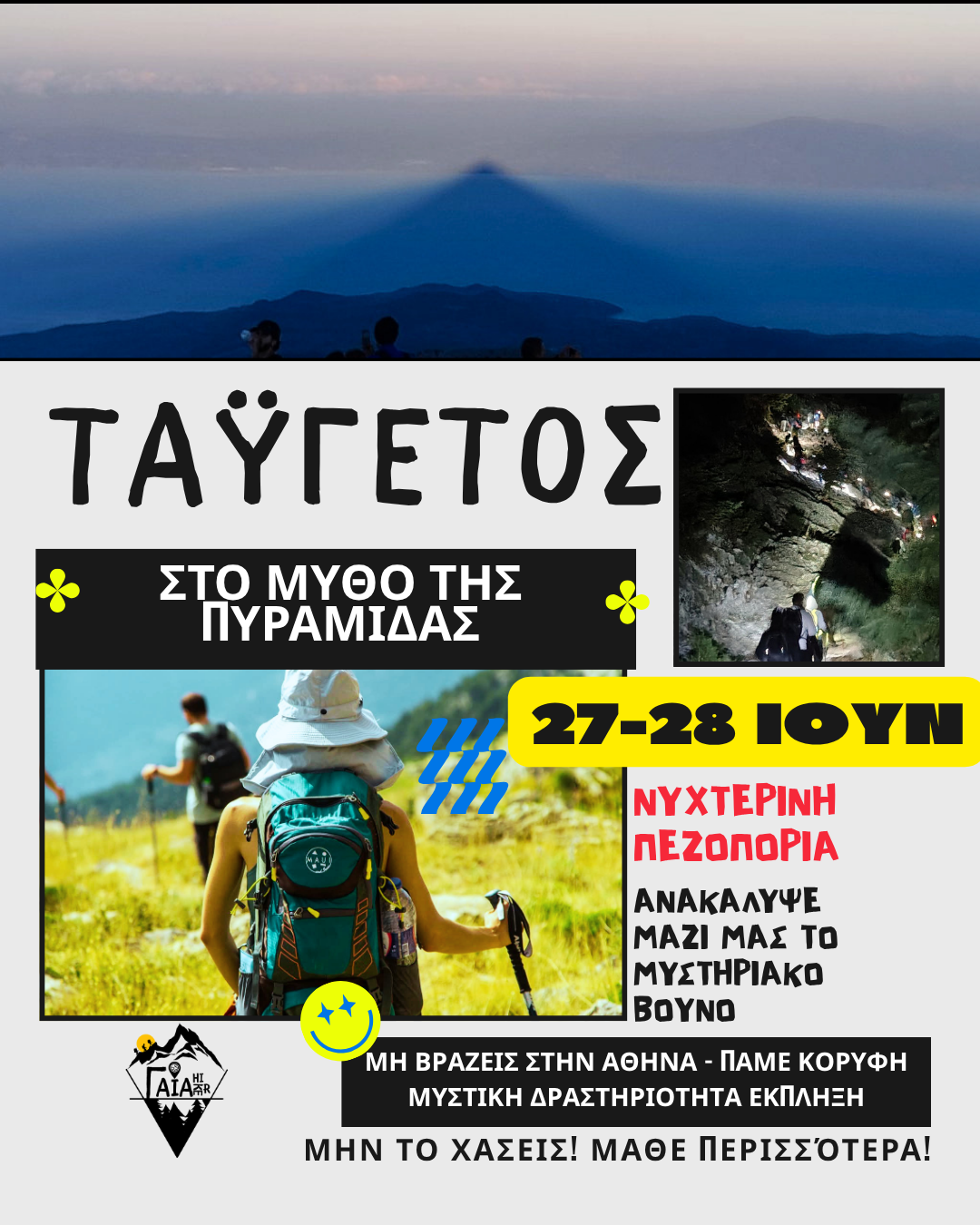 ΤΑΫΓΕΤΟΣ – Ο μύθος της Πυραμίδας