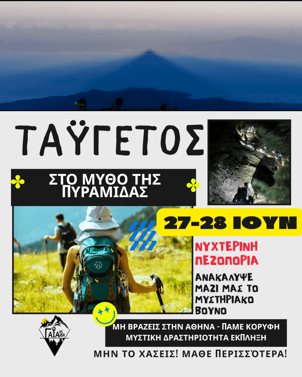 ΤΑΫΓΕΤΟΣ – Ο μύθος της&nbsp;Πυραμίδας